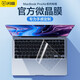 閃魔2020蘋(píng)果MacBook Air13鍵盤(pán)膜Pro13英寸16電腦筆記本M1 Mac鍵盤(pán)貼保護膜 2020款MacBook Air13吋 透明