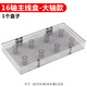 漁永記（YUYONGJI） 主線盒大線軸20軸釣魚線圈線組漁具垂釣用品配件子線盒魚線收納盒 抗摔抗壓主線盒：大軸16軸(空盒，無(wú))
