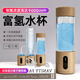 植氫日本富氫水杯水素水機(jī)高濃度氫氣電解制氫氧分離堿性水壺養(yǎng)生水杯 金色300mlZ8金色