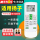尼初適用yair揚子空調遙控器萬(wàn)能通用tydq10046 10045 37 32壁掛柜機中央空調多功能遙控板楊子