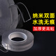 包整納米雙面膠車載定位無痕雙面膠高粘度納米膠帶透明魔力膠帶萬次水洗不傷表面強力不留痕雙面納米膠 【長1米】寬20mm*2卷裝