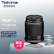 圖麗Tokina/圖麗 300/600/900mm 折返長(zhǎng)焦鏡頭攝月打鳥輕便 折返鏡頭 300mm 富士X卡口
