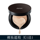 arr氣墊cc霜裸妝遮瑕持久補水膚色水光水潤清透自然輕薄粉底液粉餅 自然色氣墊