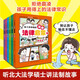 孩子讀得懂的漫畫法律啟蒙（全6冊）（拒絕霸凌，孩子用得上的法律常識，讓孩子遇到不公有底氣，北大法學碩士專為孩子安全與權(quán)益打造的強大后盾。）