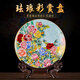 嵐景閣景德鎮(zhèn)陶瓷器坐盤琺瑯彩牡丹花陶瓷盤擺件工藝品客廳博古架裝飾盤 琺瑯彩藍(lán)底《花開富貴》 26cm