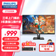 飛利浦（PHILIPS）27英寸2K IPS顯示器 商用辦公設(shè)計屏幕 HDR 升降旋轉(zhuǎn) 可壁掛 HDMI外接筆記本 臺式液晶電腦顯示屏 275S9DR（2K IPS 75Hz旋轉(zhuǎn)升降）