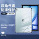 辰寅適用iPad Air6/7保護套11英寸/13英寸保護殼2024/25款氣囊防摔透明硅膠軟殼輕薄平板電腦保護外殼 iPad Air6/7  13英寸【24/25年】 透明防摔保護套