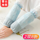 寶思韓蕾絲袖套女秋冬季手袖長款羽絨服袖口防臟袖頭兒童護(hù)袖辦公室套袖 藍(lán)色1雙（52306）