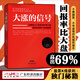正版包郵 大漲的信號 股票入門(mén)基礎知識理財金融書(shū)籍股市交易真規則大師手把手教你投資與實(shí)戰技巧實(shí)現財務(wù)財富自由
