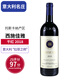 西施佳雅【意大利酒王】原瓶進(jìn)口紅酒 托斯卡納 圣圭托酒莊干紅葡萄酒年貨 2018年正牌750ml*1支 JS評分：97