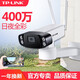 普聯(lián)（TP-LINK） 室外防水云臺槍機攝像頭 家用無線WiFi網(wǎng)絡400萬高清星光全彩紅外夜視監(jiān)控 TL-IPC745-A4/星光全彩夜視版 標配不含內(nèi)存卡