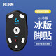 BUBM 羅技gpw鼠標(biāo)腳墊貼無(wú)線G304貼紙防滑電競(jìng)游戲鼠標(biāo)貼ICE冰版弧形腳墊貼順滑耐磨 G304腳貼