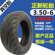 正新輪胎CST正新真空胎電動(dòng)滑板車(chē)3.50-6寸平衡車(chē)輪胎90/65-6外胎 正新3.50-6加厚耐磨真空胎