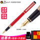畢加索（pimio） 908鋼筆簽字筆墨水筆商務(wù)辦公成人學(xué)生用世紀先鋒系列禮盒套裝【免費刻字】 【亮紅色】鋼筆