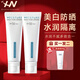 荷諾（histoire naturelle）韓國(guó)荷諾防曬霜活性水感隔離防曬乳小白管防曬隔離霜妝前乳三合一 水感隔離防曬乳50ml 2支