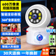 帝防無(wú)線(xiàn)攝像頭家用室內監控器高清360度無(wú)死角全彩帶夜視手機遠程語(yǔ)音對話(huà) 【頂配版】語(yǔ)音對講+雙畫(huà)面+停電監控+128G