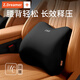 知夢(mèng)人汽車(chē)腰墊腰靠護腰開(kāi)車(chē)駕駛座椅神器司機支撐專(zhuān)用車(chē)載腰枕久坐靠墊 【舒享系列-護腰靠】【尊貴黑】