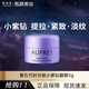 歐珀萊（AUPRES）官網(wǎng)專柜同款正品面霜眼霜小樣體驗(yàn)滋潤保濕面霜提拉緊致淡紋裝 時(shí)光鎖緊致抗皺眼霜5g