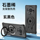 米尼鹿華為mate60pro手機殼散熱磁吸Mate60保護套華為MATE50/30鏡頭全包防摔帶支架無(wú)邊框超薄磨砂男女款 【玄黑色】強力磁吸丨隱形支架 華為mate60pro/pro+