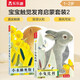 亮麗精美觸摸書(shū)-小兔比利+小水獺奧斯卡（套裝2冊）0-2歲幼兒?jiǎn)⒚煞抡嬗|感觸摸書(shū)可點(diǎn)讀 省錢(qián)卡  省錢(qián)卡
