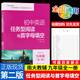南大教輔 初中英語(yǔ)任務(wù)型閱讀與首字母填空 七八九年級上下冊中考版全國通用版含參考答案初中英語(yǔ) 初中英語(yǔ)任務(wù)型閱讀與首字母填空九年級全一冊