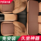莫蘭迪汽車坐墊四季通用座墊高級感適用于沃爾沃XC60 XC90 S90 S60 XC40 納帕超纖皮坐墊5座版 典雅棕