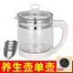 養(yǎng)生壺配件壺身單壺通用底座壺體單賣高硼硅玻璃燒水壺 四環(huán)-白色 1.8L