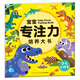 點(diǎn)讀版】3-6歲寶寶專(zhuān)注力培養大書(shū) 3-5-6歲數數找一找數學(xué)思維訓練游戲圖畫(huà)故事書(shū)交通工具海洋動(dòng)物恐龍大搜索玩出來(lái)的注意力大發(fā) piyopen點(diǎn)讀書(shū) 恐龍大搜索（單冊）