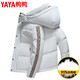 鴨鴨（YAYA）羽絨服男冬季男士保暖外套襖子休閑服抗寒外套白鴨絨短款舒適 B107-2218高絨米白色 XL (建議136-155斤)