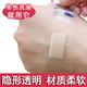 貝諾威創(chuàng  )可貼家用防水貼透明透氣邦迪隱形防磨腳創(chuàng  )口貼100片裝