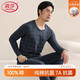 浪莎秋衣秋褲男【25年秋冬季新品】純棉套裝7A抑菌圓領(lǐng)薄款保暖打底