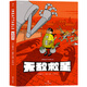 無(wú)敵救星 精裝正版 超級英雄幽默短篇集漫畫(huà)兒童成人故事書(shū)讀物 后浪漫圖像小說(shuō) 超級英雄日常帕斯卡爾·茹瑟蘭 四川文藝出版社