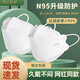 醫用口罩N95白色四層防護魚(yú)嘴型3d立體一次性口罩獨立包裝 N95白色50只  獨立包裝