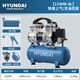 HYUNDAI韓國現代空壓機氣泵小型220v空氣壓縮機無(wú)油低噪工業(yè)級高壓充氣泵 韓國現代快速上氣/無(wú)油低音-8L
