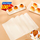 優(yōu)奧 食品用雙面可用硅油紙空氣炸鍋紙墊100張30*40cm烘焙工具烤箱燒烤烤肉方形烤盤紙蒸籠紙吸油紙代錫紙