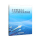 企業(yè)財(cái)務(wù)會(huì)計(jì)與內(nèi)控制度體系構(gòu)建