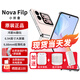 華為novaflip【24期免息】小折疊 新機2024上市 輕薄可靠 鴻蒙AI趣玩 新品手機華為后置5000萬(wàn)懸停自拍 櫻語(yǔ)粉【12GB+256GB】 官方標配+【24期0息費】
