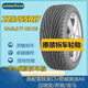 CLCEY原裝拆車(chē)固特異輪胎225/55R17 Eagle F1 GS-D3 97V原配雪鐵龍C5 225/55/17 【每條精品】原廠拆車(chē)輪胎