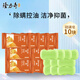 隆力奇蛇膽硫磺皂除螨蟲(chóng)清潔背部洗臉洗澡沐浴皂男士洗頭面部祛痘家庭裝 蛇膽硫磺皂80g*10塊（送皂盒）
