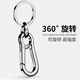徠本304不銹鋼萬(wàn)向鑰匙扣男士腰掛汽車(chē)鑰匙鏈圈環(huán)高檔鎖匙扣創(chuàng  )意掛件