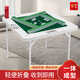 華圣折疊麻將桌手搓麻將桌靜音麻將桌折疊餐桌麻將桌兩用棋牌桌F90MJ 