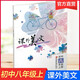 2023年秋 課外美文 初中八年級上冊 8上  初中閱讀課 課外讀物 中學(xué)教輔  江蘇鳳凰教育出版社