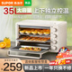 蘇泊爾（SUPOR）電烤箱家用烤箱 大容量專業(yè)烘焙多功能電烤箱上下獨立控溫多層烤位廣域調(diào)溫帶爐燈 OJ35A801 35L