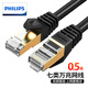 飛利浦（PHILIPS）七類(lèi)網(wǎng)線(xiàn)萬(wàn)兆網(wǎng)絡(luò )跳線(xiàn)CAT7類(lèi)純銅芯雙屏蔽連接線(xiàn)兼容千兆寬帶路由器交換機 SWA1820/93-0.5米