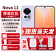 華為nova13【24期免息】新品手機鴻蒙系統北斗衛星圖片消息麒麟8000處理器華為新機上市 羽砂紫256G 12期免息
