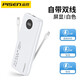 品勝（PISEN） 【3C認(rèn)證】22.5W自帶雙線充電寶PD雙向typec快充移動電源便攜適用于華為OPPO榮耀蘋果手機(jī)平板 自帶蘋果type-c充電線【10500mAh】白色