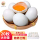 許三娘 北海北部灣新鮮海鴨蛋簡(jiǎn)裝  生態(tài)養殖紅心大枚生鮮鴨蛋 20枚簡(jiǎn)裝1.3kg