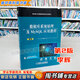 【用過的書 少量筆跡】 數(shù)據(jù)庫系統(tǒng)原理及MySQL應(yīng)用教程 第2版 第二版 李輝等 機械工業(yè)出版社 9787111636557