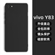 龐卡 適用vivo Y83手機殼vivoy83A新款液態(tài)硅膠鏡頭全包耐磨防摔保護套超薄軟殼男女款極簡約純色外殼 【石墨黑】單殼