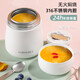恩爾美（nRMEi）迷你燜燒杯316不銹鋼嬰兒燜燒壺小型悶燒杯保溫飯盒桶燜煮粥湯杯 奶昔白【配餐具+保溫袋】 600ml